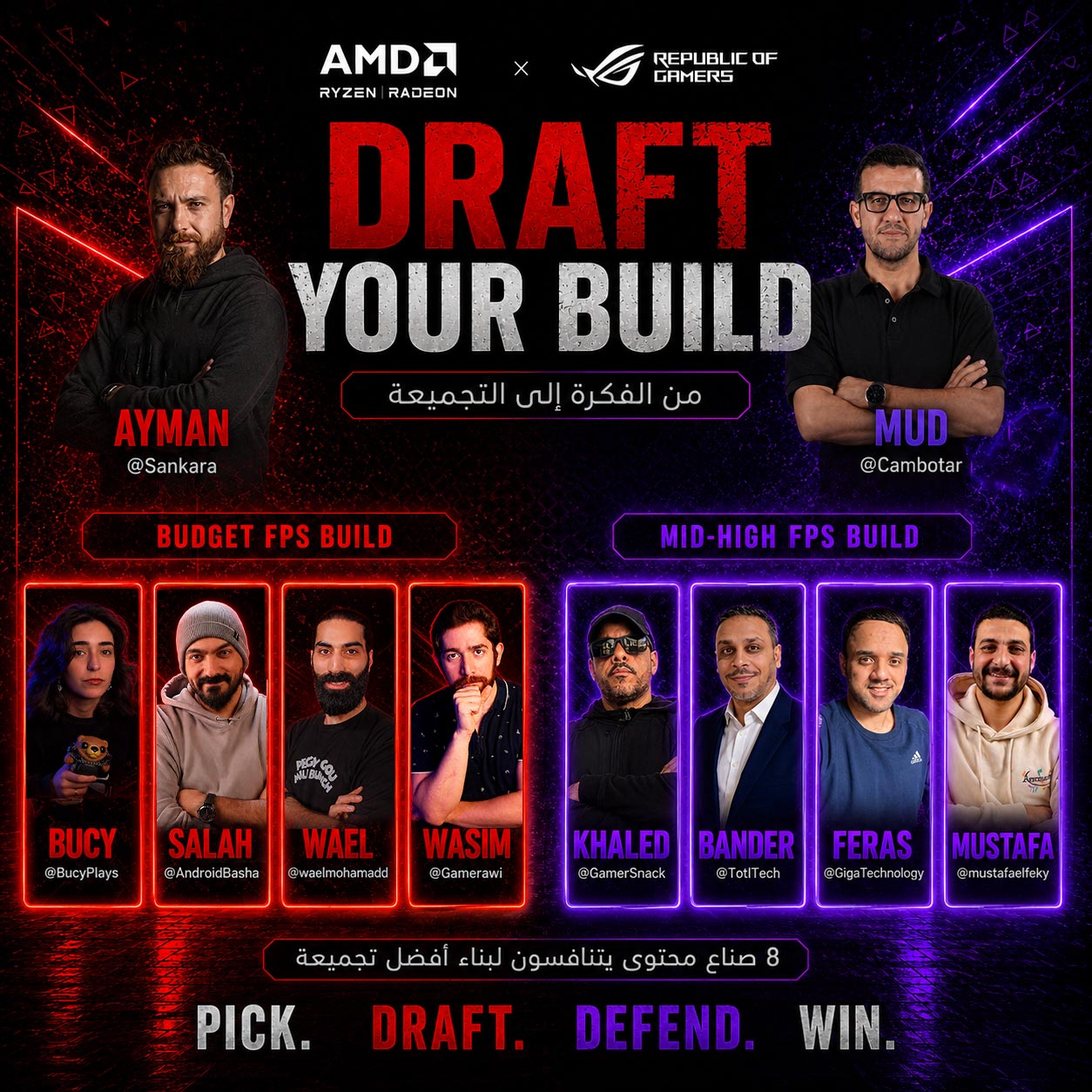 Draft Your Build