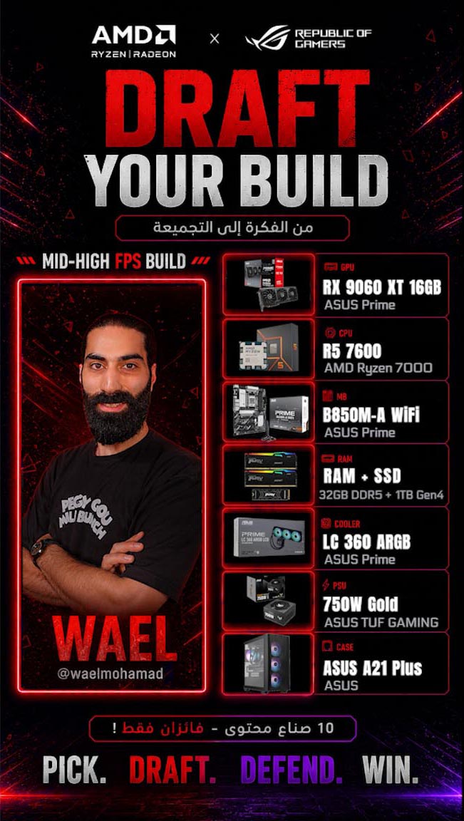 Wael Build