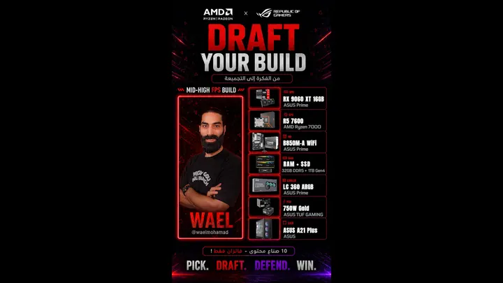 Wael Build